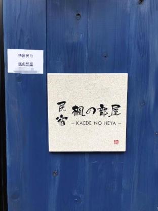 ［大阪市南部］一軒家（35m²）｜ 2ベッドルーム／1バスルーム