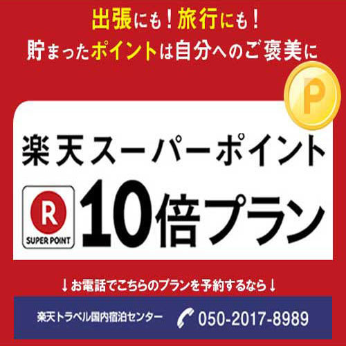 Super Hotel Ehime Ozu Inter Onsen Asagirinoyu