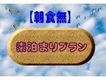 Minami Hikone Station Hotel