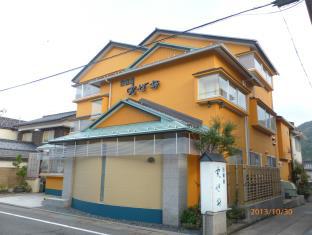 かにの宿 丸世井