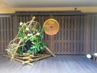 和銅鉱泉 ゆの宿 和どう