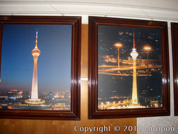 北京中央電子塔(2007年3月) 15