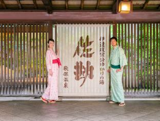 伝承千年の宿 佐勘