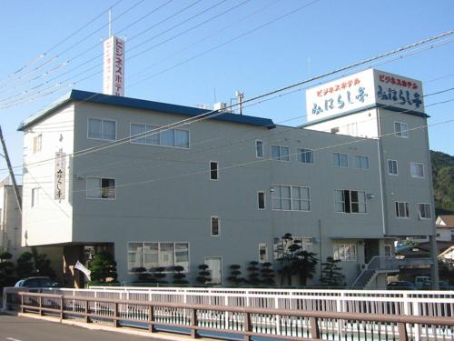 ビジネスホテル みはらし亭