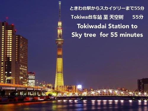 南常盤台 アパートメント 2F