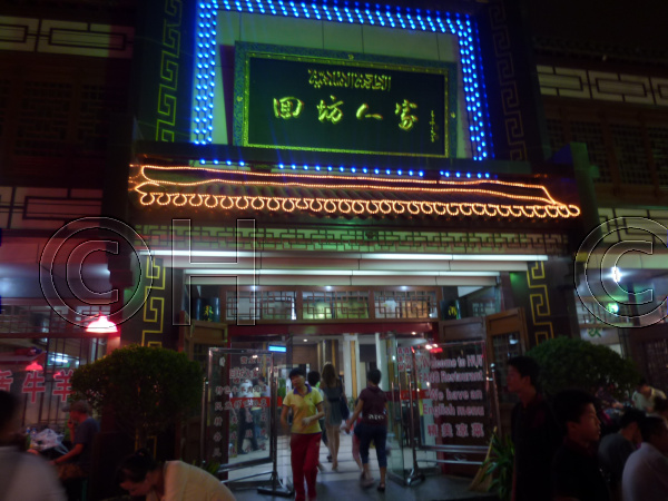 回民街(イスラム街) 13