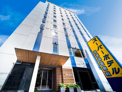 スーパーホテル 八戸長横町