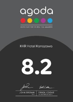 KKRホテル金沢