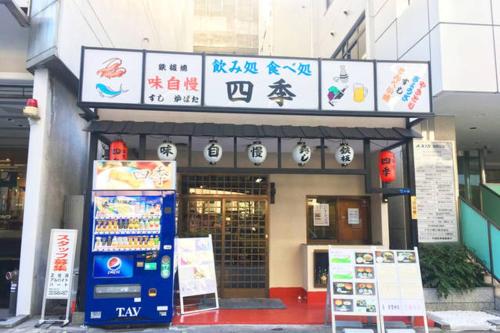 Tanimachi 4chome 4F with massage service