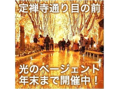 ホテル定禅寺