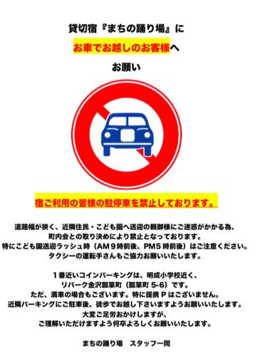 まちの踊り場