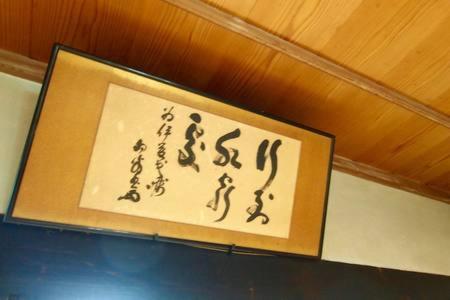 お宿 森のたね