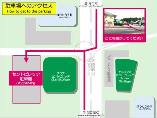 河口湖セントビレッヂ