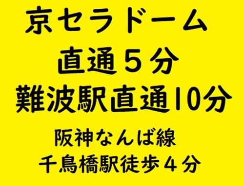 ココもす千鳥橋