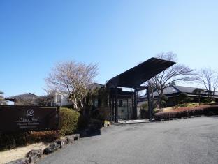 箱根湯の花プリンスホテル