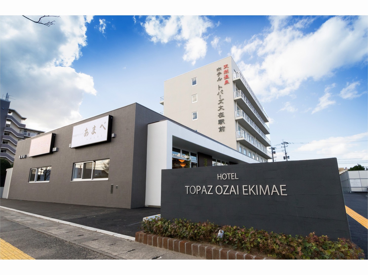 Hotel Topaz Ozai Ekimae