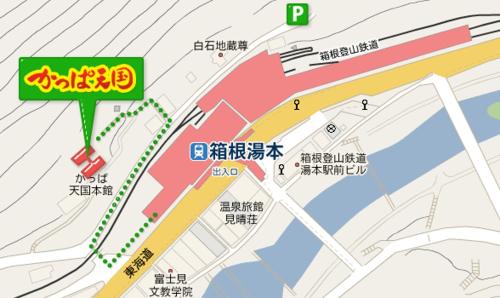 箱根湯本温泉 かっぱ天国