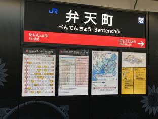 オーシャン オーティーアール パークビュー 弁天町