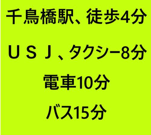 ココもす千鳥橋