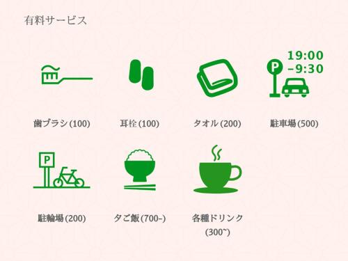 出雲ゲストハウス いとあん