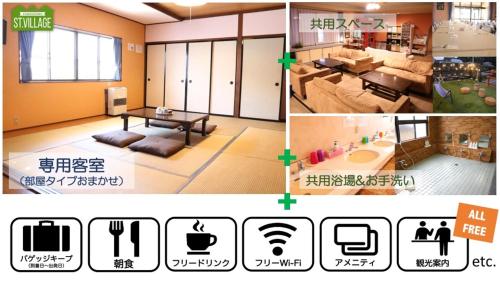 河口湖セントビレッヂ