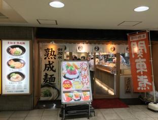 Guesthouse Sayuri