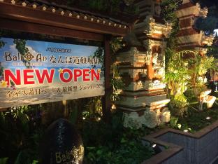 ホテルバリアンリゾート なんば道頓堀店(大人専用)