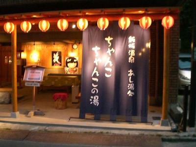 Shin-Matsuba Ryokan
