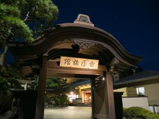 熱海温泉 古屋旅館