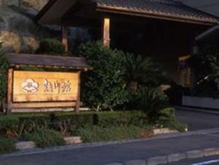 熱川館