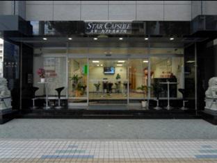 スターカプセル