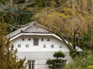 湯谷温泉 はづ別館