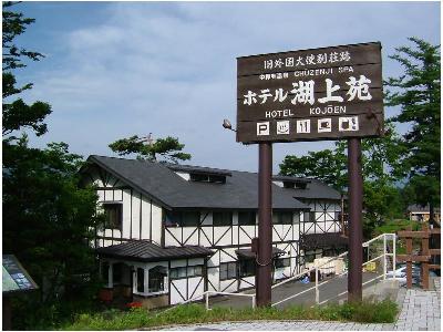 Hotel Kojoen