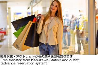 軽井沢倶楽部 ホテル軽井沢1130