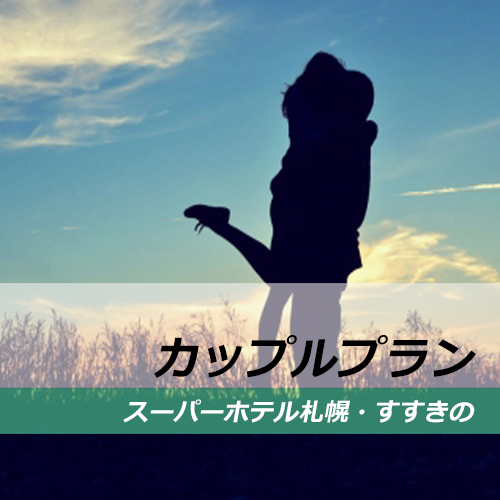 Super Hotel Sapporo-Susukino
