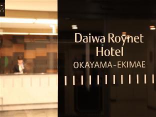ダイワロイネットホテル岡山駅前