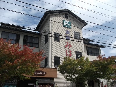 Miyagase Resort Ryokan Miharu