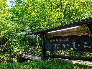 箱根温泉 山荘なかむら