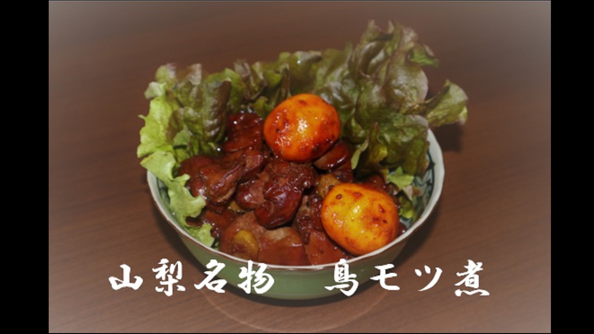 Minobucho Minobu Shizen no Sato