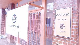 Cocoro Hotel Kyoto