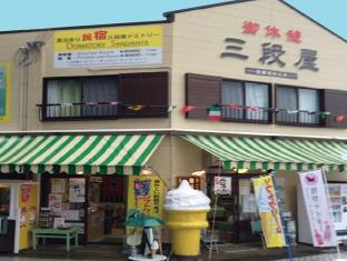 三段屋ドミトリー