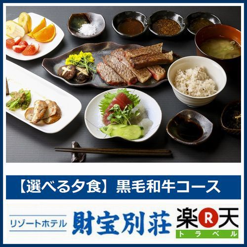 Resort Hotel Tenjin Besso