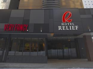 ホテルリリーフ札幌すすきの