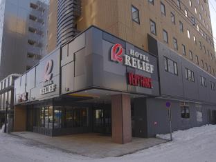 ホテルリリーフ札幌すすきの