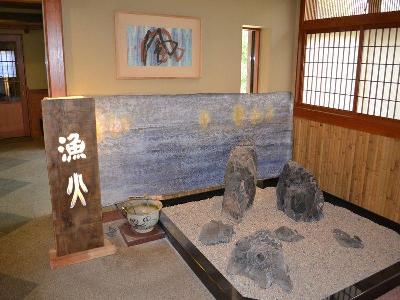 Kaigarabushi no Sato Ryofuan