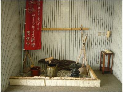 Hotel Matsuo