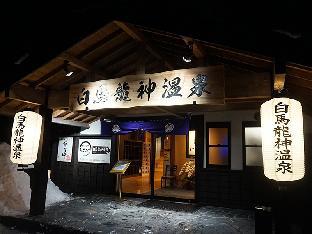 白馬龍神温泉