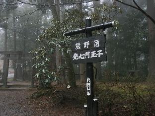 わたらせ温泉 ホテルひめゆり