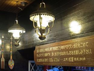 プチホテル雪ッ子荘