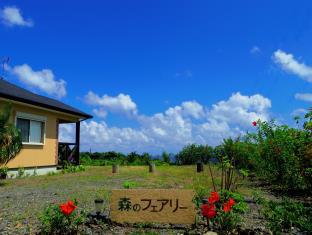 屋久島 コテージ 森のフェアリー